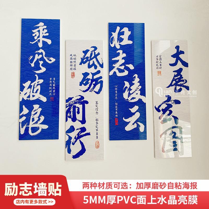 初中高中班级文化墙贴小学教室布置装饰高考励志标语墙面立体贴饰
