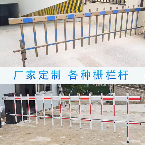 定制停车场栅栏机栅栏杆铝合金材质威J顺社区升降阻车杆红白黄黑