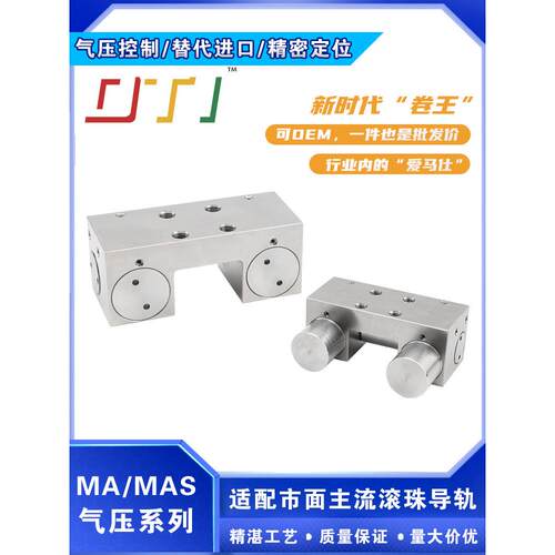 厂家直销直线导轨钳制器台湾气动导轨锁MA-MAS气压常开常闭钳制器