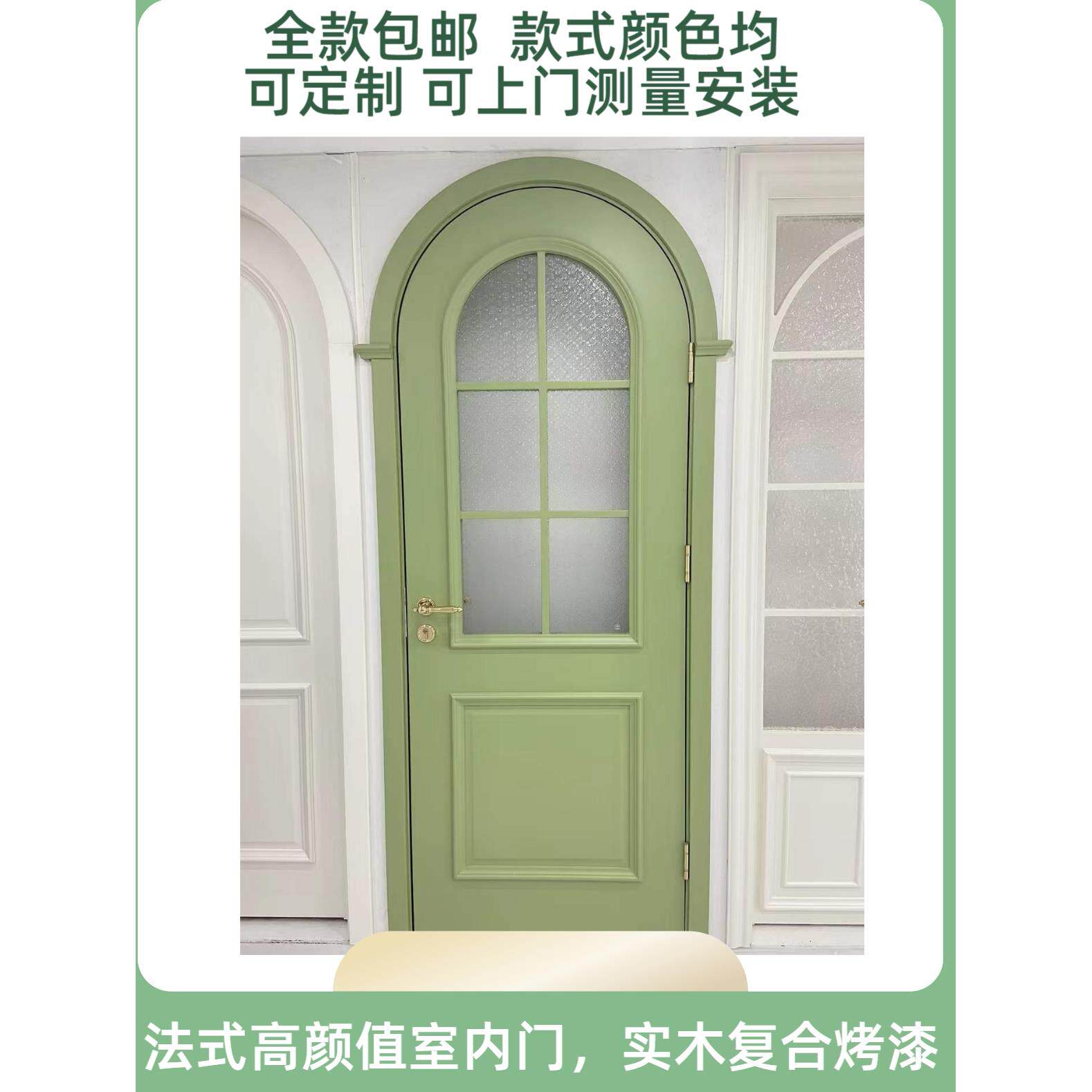 法式弧形门实木覆合烤漆门拱形门法式卧室门法式覆古门圆弧拱形门
