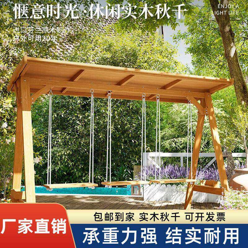 防腐木荡秋千架户外庭院摇椅室内阳台吊椅家用实木质露台多人院子