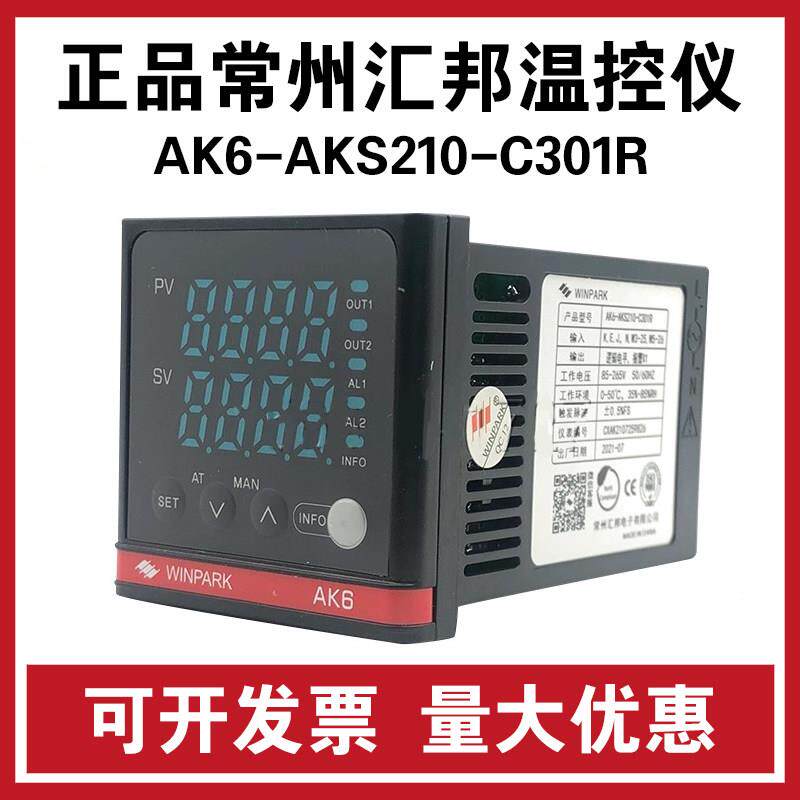 常州汇邦智能温控仪逻辑电平温度控制器E型AK6-AKS210-C301R48*48