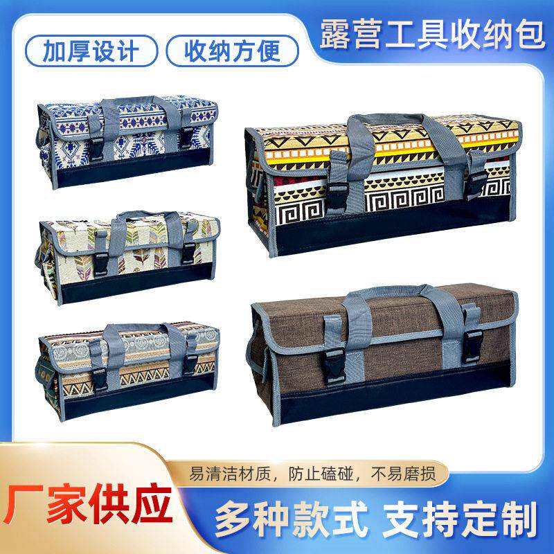厂家现货大容量牛津布可携式折叠杂物地钉工具旅行户外露营收纳包