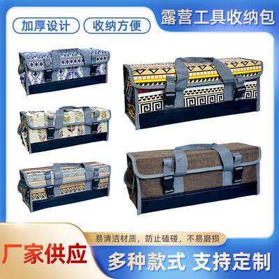 厂家现货大容量牛津布可携式折叠杂物地钉工具旅行户外露营收纳包