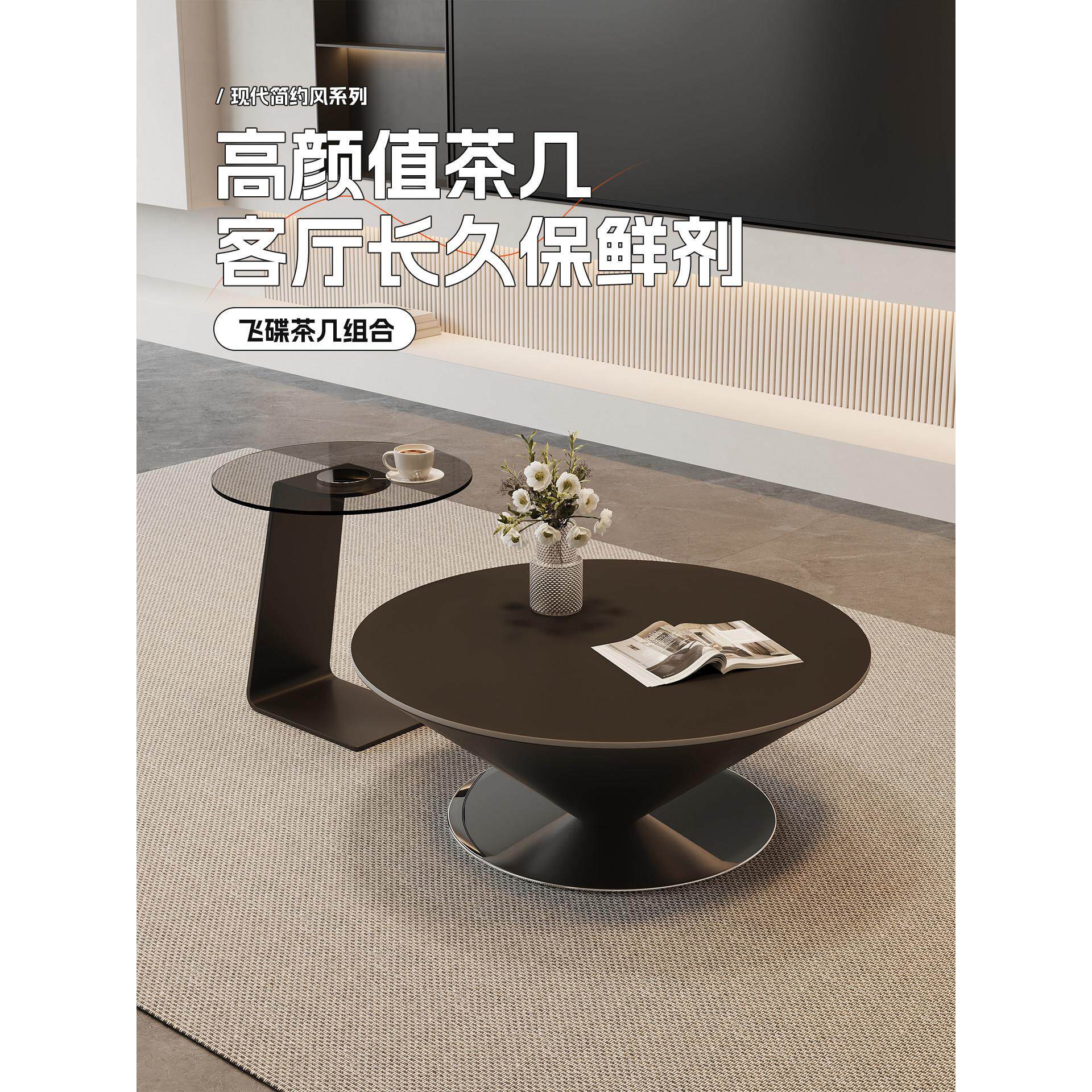 现代轻奢悬浮飞碟岩板茶几组合客厅家用高级感小户型圆锥形茶几桌