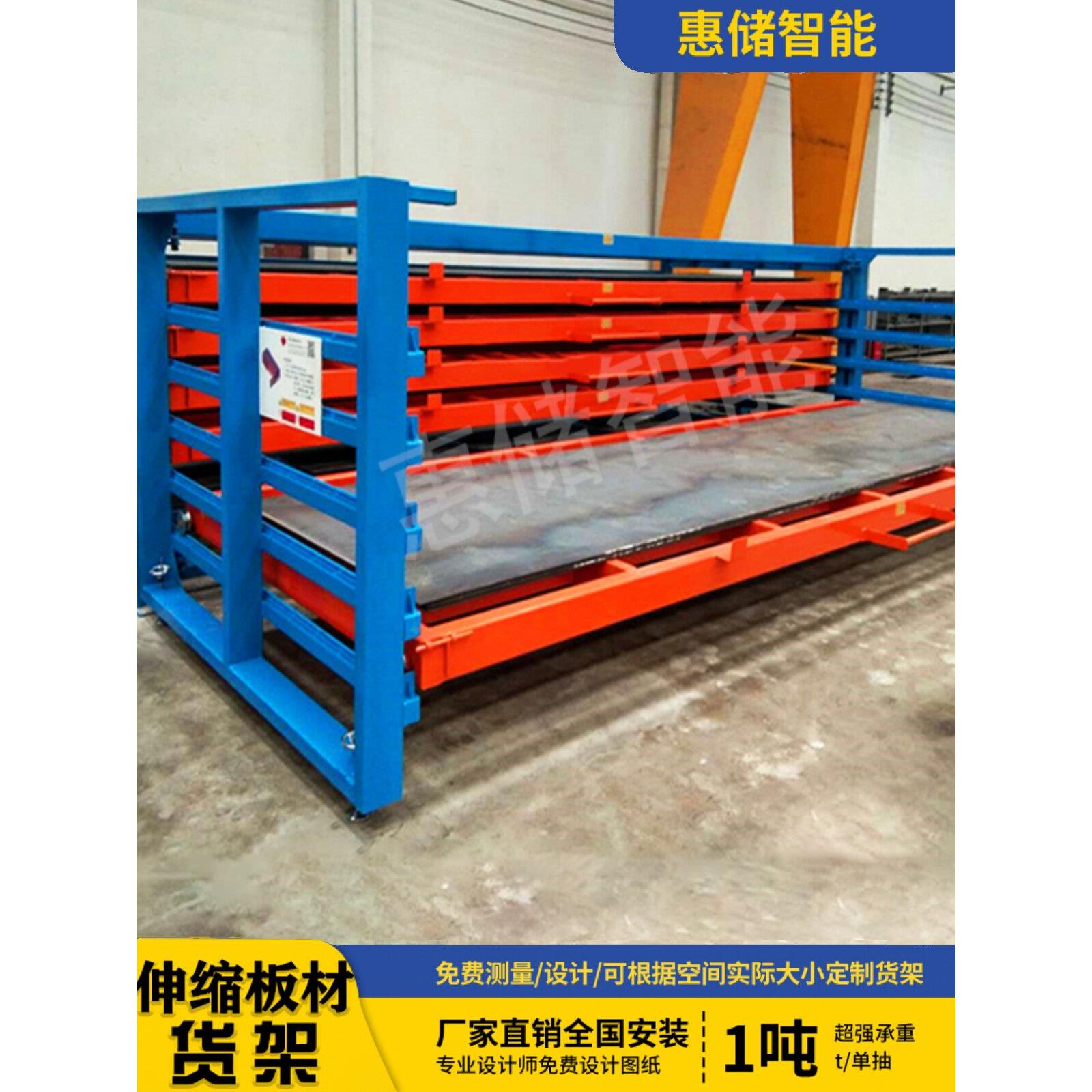 板材货架重型加厚钢板铝板铁板厂家仓库自动手摇抽屉式板材货架