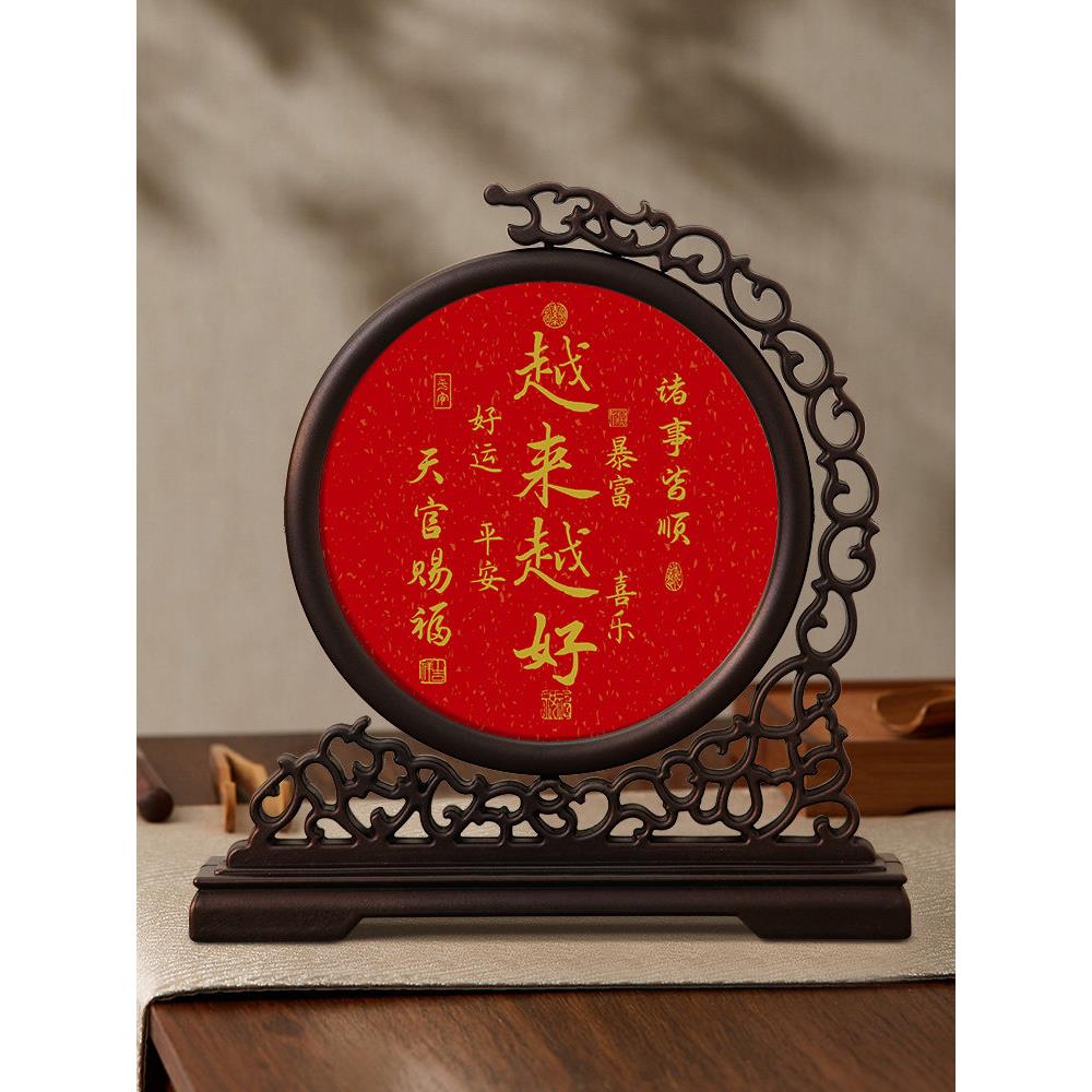 越来越好弘一法师字画摆件相框中式桌面装饰摆台客厅茶室祝福挂画