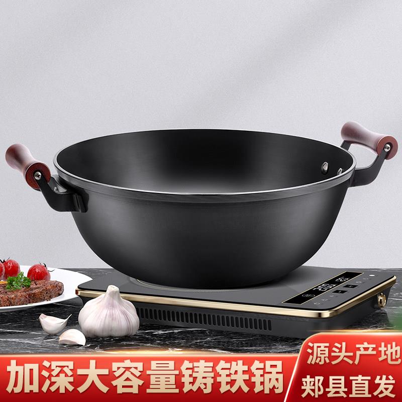 古釜双耳铁锅加深铸铁炒锅无涂层平底家用电磁炉适用正宗老式炒菜
