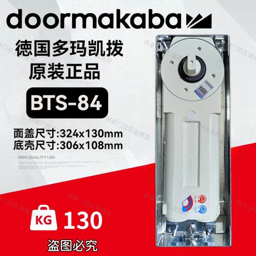 徳国多玛凯拔BTS-84地弹簧有框无框门地弹簧doormakaba地弹簧