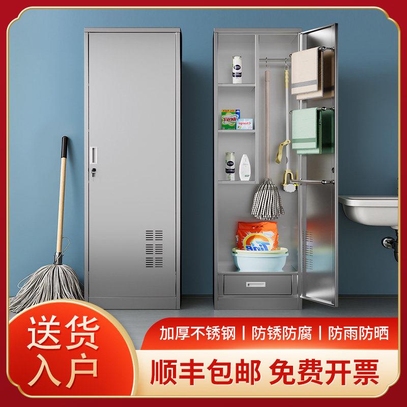 304不锈钢清洁柜家用阳台收纳柜学校工厂保洁卫生拖把工具收纳柜