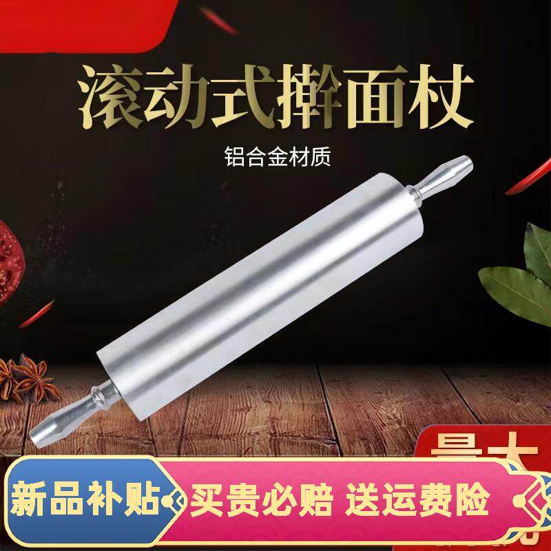 家用商用铝合金大小号擀面棍水饺擀饼擀面棍棒烙饼滚轮滚筒轴滚轴