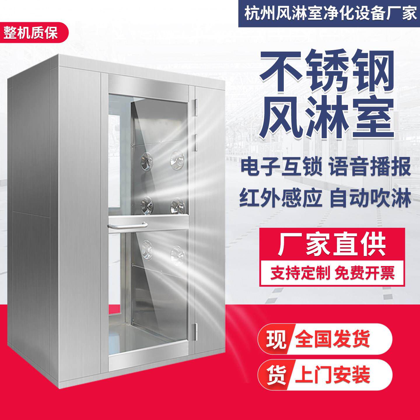 304不锈钢风淋室单人双人双吹工厂用无尘车间货淋室风淋房风淋门