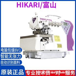 富山8V1新一代智能缝纫机家用工业缝纫机全自动四线包缝机拷边机