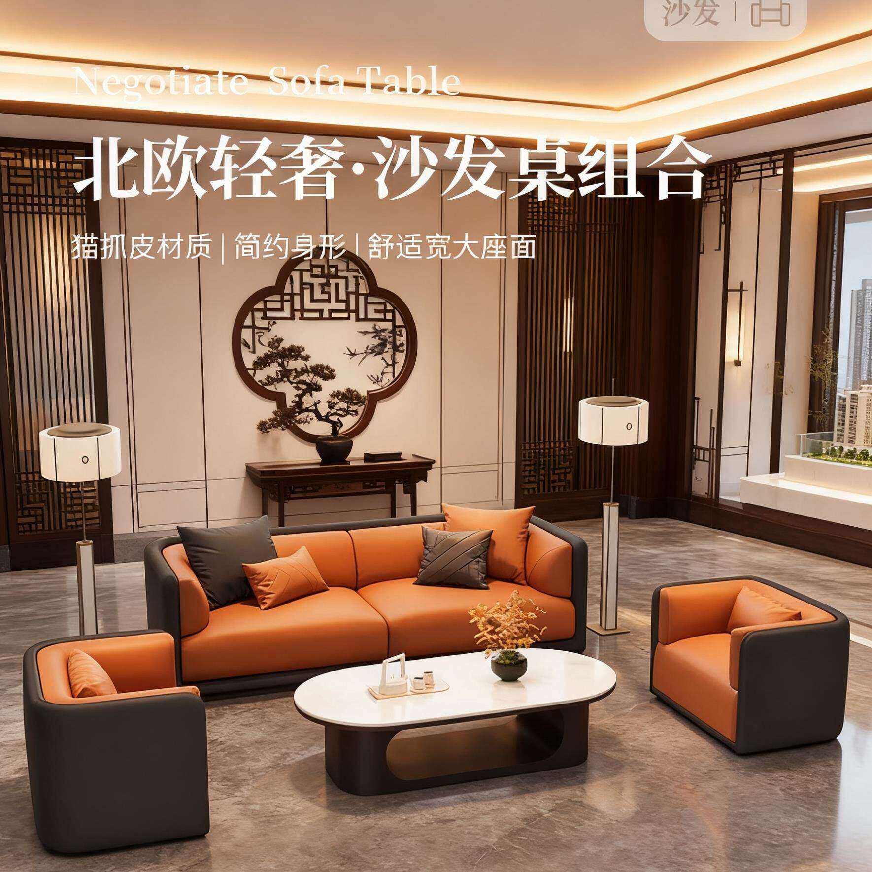 轻奢售楼处部酒店大堂接待洽谈沙发新中式茶楼会所休息区沙发组合