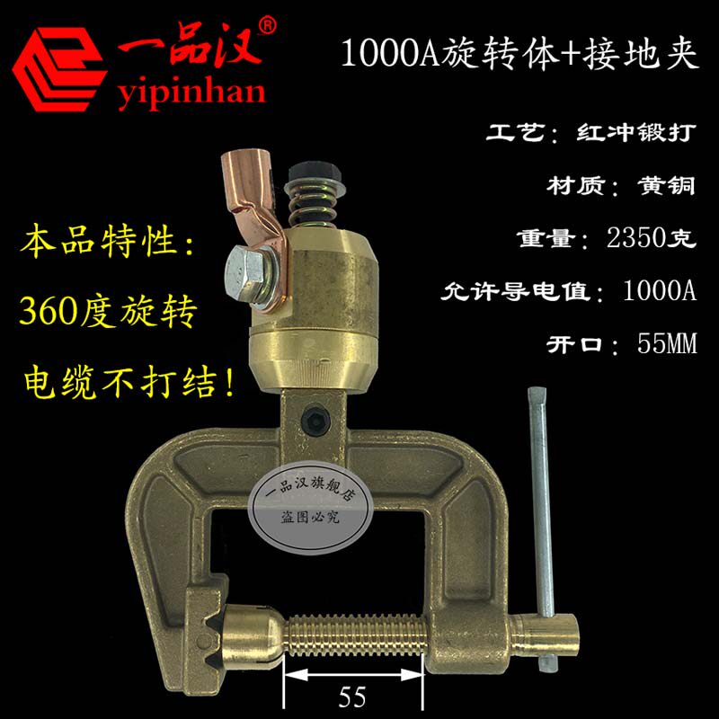 一品汉1000A全铜旋转接地钳地线夹子搭地钳纯铜大功率电缆不打结