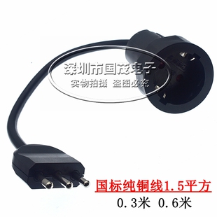 意大利16A 插头转欧规16A母座30CM/60CM CEE7/3国标纯铜线1.5平方