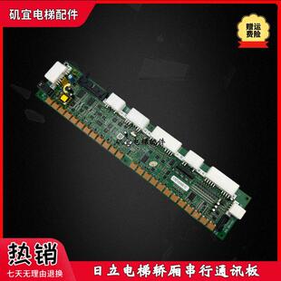 日立电梯MCA串行通讯板SCL-B3 V40 65000049/SCLB3 V30解E新