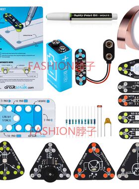 circuit scribe创客套件 导电墨水笔儿童电路绘画笔 物理diy教育