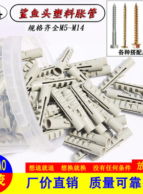 鲨鱼头塑料胀塞小黄鱼膨胀螺丝加厚尼龙蓬胀管绿胶塞胀钉桶装胀栓