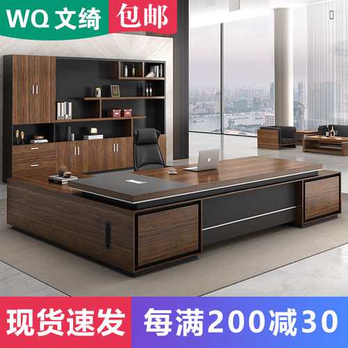 老板桌办公桌简约现代大班台领导办公室总裁桌子主管经理桌椅组合