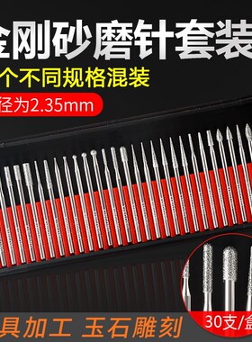 信工金刚石打磨头合金电磨针套装金刚砂磨棒翡翠玉雕刻头抛光工具