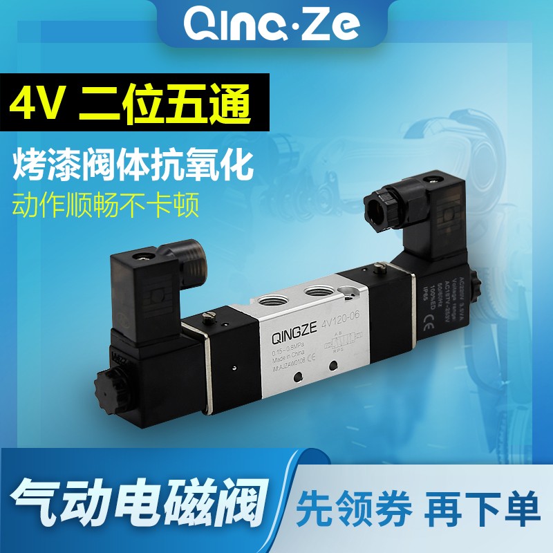 气缸控制4V220-08二位五通电磁换向阀4V120-06/4V320-10/4V420-15