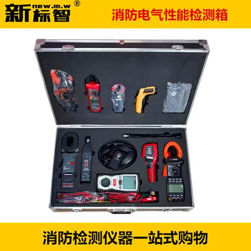 消防电气性能检测箱新标