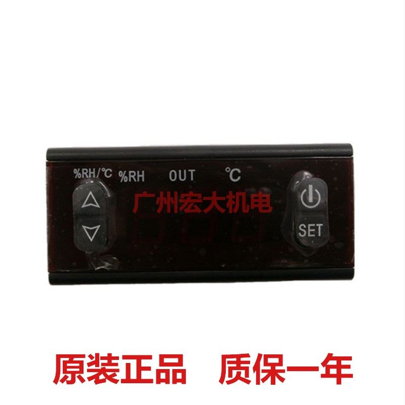 温湿度控制器SF-469B红酒柜电子数显温控器湿控器温湿控仪表开关