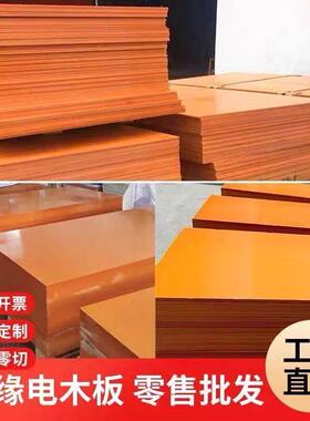 哈尔滨电木板胶木板黑色防静电板电木板树脂板胶木板电工绝缘板