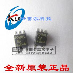 PC410L SOP-5贴片 PC410 高速光耦隔离器 全新进口原装SHARP夏普