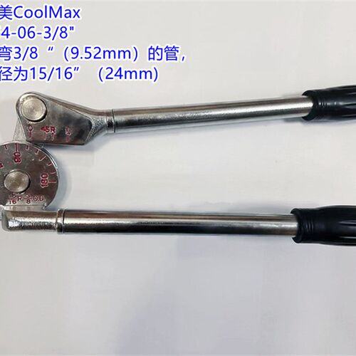 台湾格美CM-364-06-3/8&10mm杠杆式空调铜管弯管器手动折弯工具