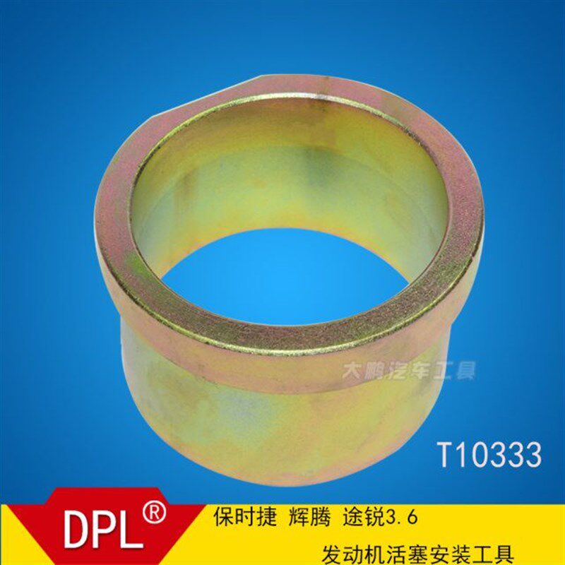 大众奥迪保时捷 辉腾 途锐3.6 发动机活塞安装工具T10333