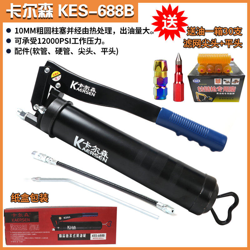 卡尔森齿轮枪 拉链式毛毛虫黄油管黄油手动高压铲车装载机黄油枪