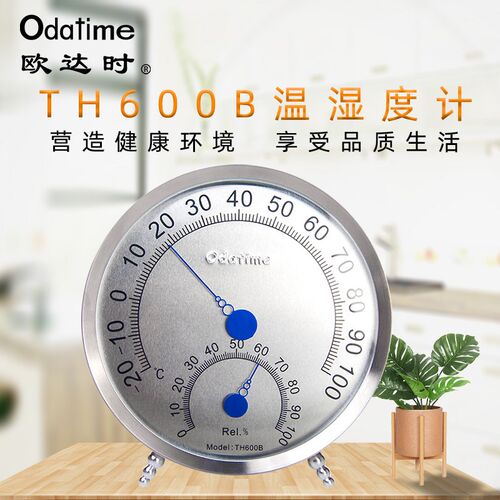欧达时TH600B室内温湿度计工业温度计湿度计高温型150度进口机芯