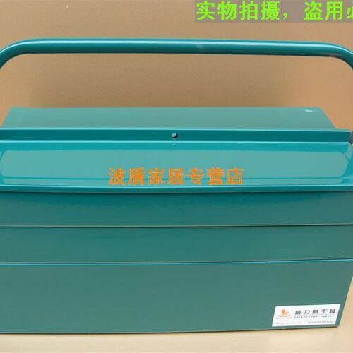 威力狮5翻半斗手提工具箱 加厚铁工具箱 405*200*195mm  W0392