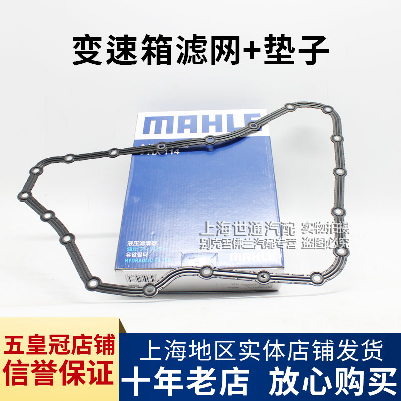 适用变速箱滤网垫别克老 君威/世纪/GL8/君越/陆尊 波箱滤网