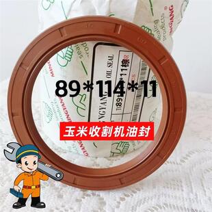 勇猛玉米收割机油封 35*50.8*8 / 89*114*11 /88*114*9 玉米油封