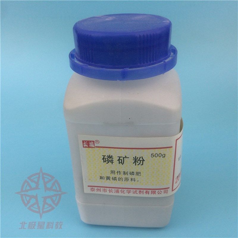 磷矿粉500g 制作磷肥原料实验器材化学试剂石粉