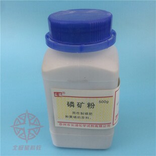 磷矿粉500g 制作磷肥原料实验器材化学试剂石粉