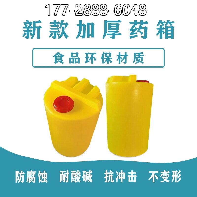 箱加药箱立式搅拌桶加厚
