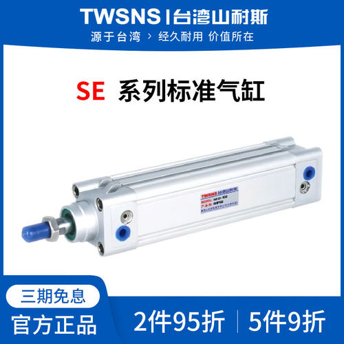 山耐斯SE标准气缸缸径50/63行程25/50/100/225/250/500/700/1000
