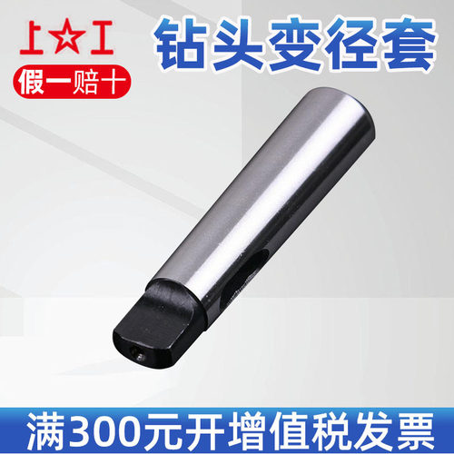 上工钻头变径套1-2 2-3 3-4 4-5莫氏过渡套 锥柄中间套加长铣刀套