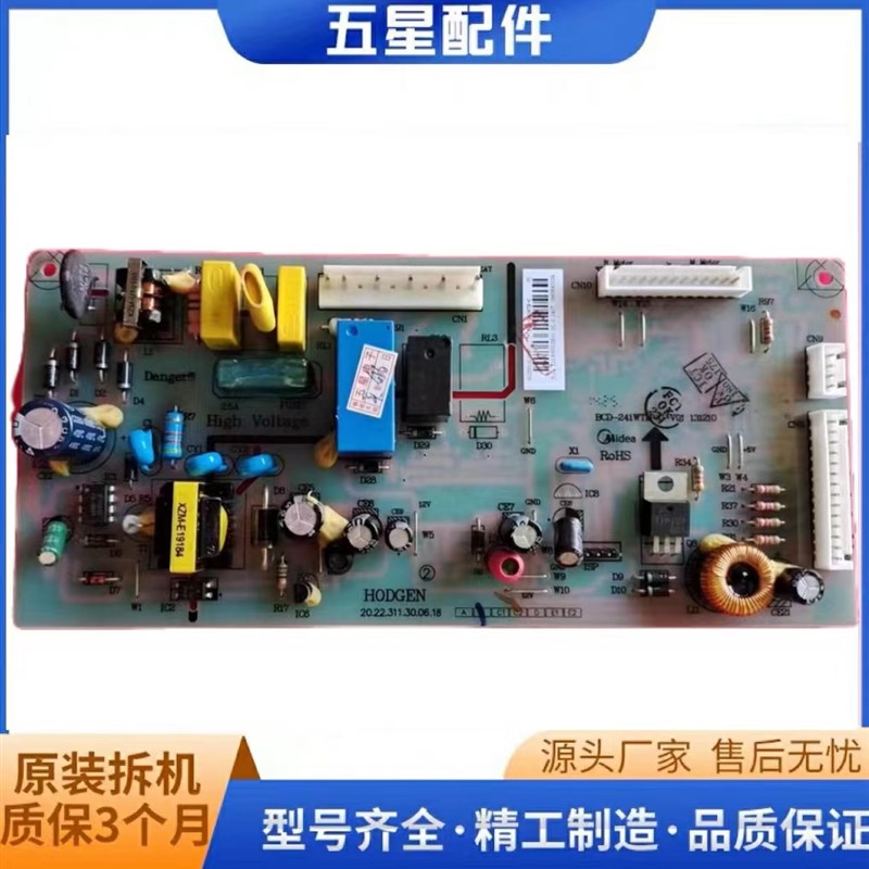 适用美的冰箱BCD-251WTM主板502301010087电源板17131000000146