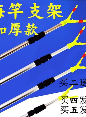 海竿简易地插支架 远投抛竿手杆远投垂钓鱼竿架 不锈钢加厚伸缩架