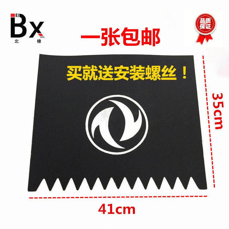 东风汽车轻卡货车配件东风小霸王多利卡金霸之星挡泥板皮40宽包邮