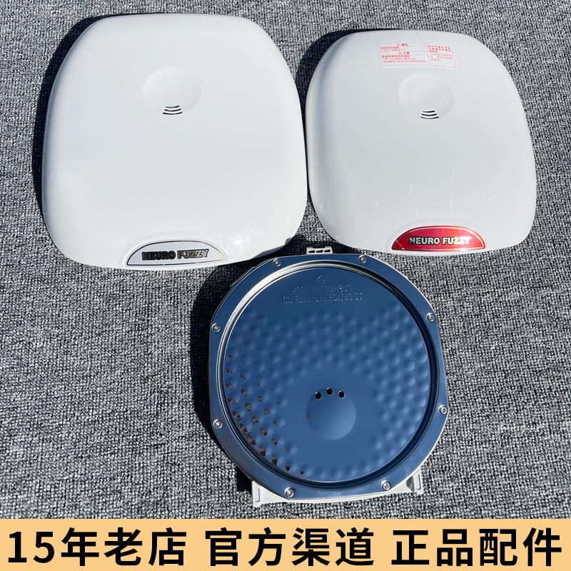 日本象印电饭煲NS-ZCH18HC/ZAH18/ZLH18/ZAQ10盖子上盖片原装配件
