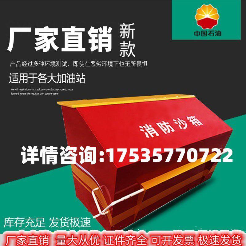 脚踏式沙箱消防加油站1立