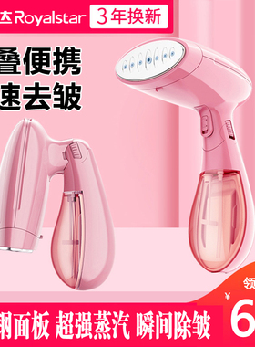 荣事达手持挂烫机家用小型便携式电熨斗迷你蒸汽刷烫斗挂式熨烫机