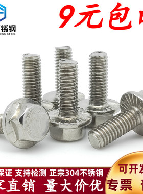 304不锈钢 加大外六角头法兰面螺栓 GB5789 带垫螺丝M5M6M8M10M12