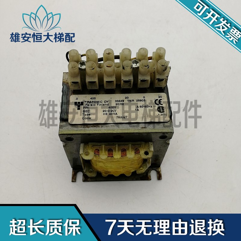 电梯配件 通力V3F25/25S/V3F18变频器变压器/783027G01 质量保障